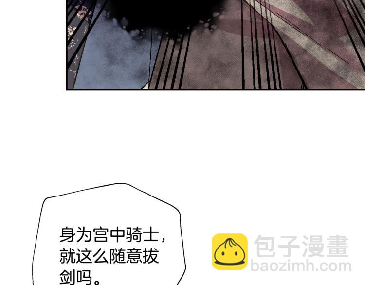 爸，這個婚我不結！ - 第41話 手撕前任(3/5) - 2