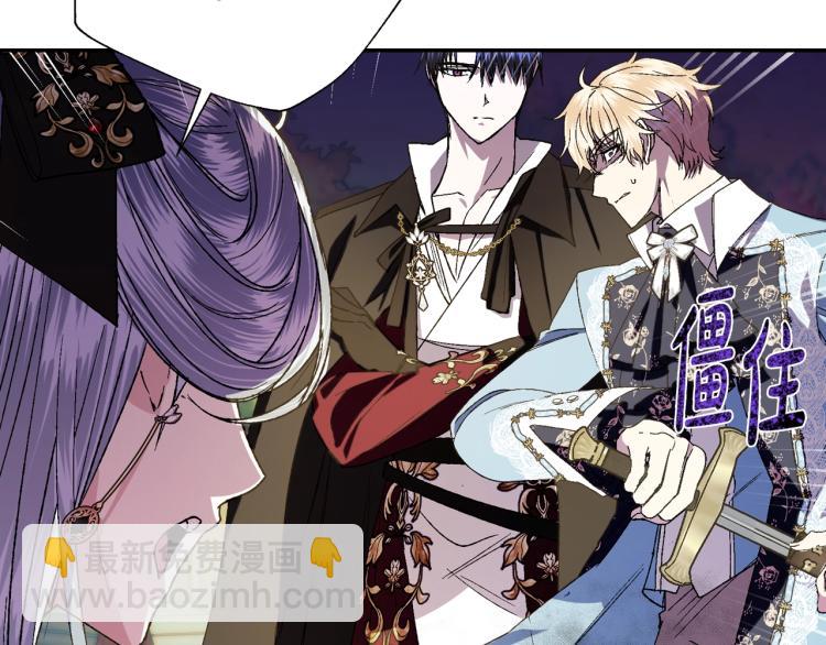 爸，這個婚我不結！ - 第41話 手撕前任(3/5) - 3