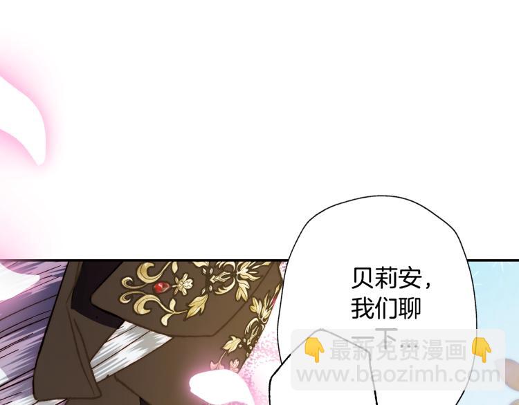 爸，這個婚我不結！ - 第41話 手撕前任(3/5) - 5