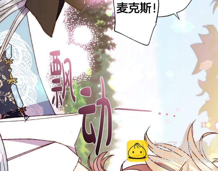 爸，這個婚我不結！ - 第41話 手撕前任(3/5) - 6