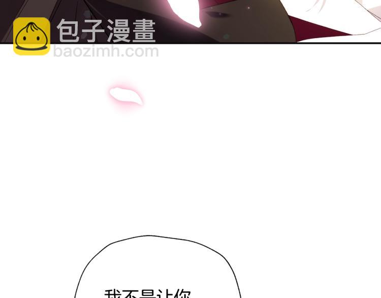 爸，這個婚我不結！ - 第41話 手撕前任(4/5) - 1