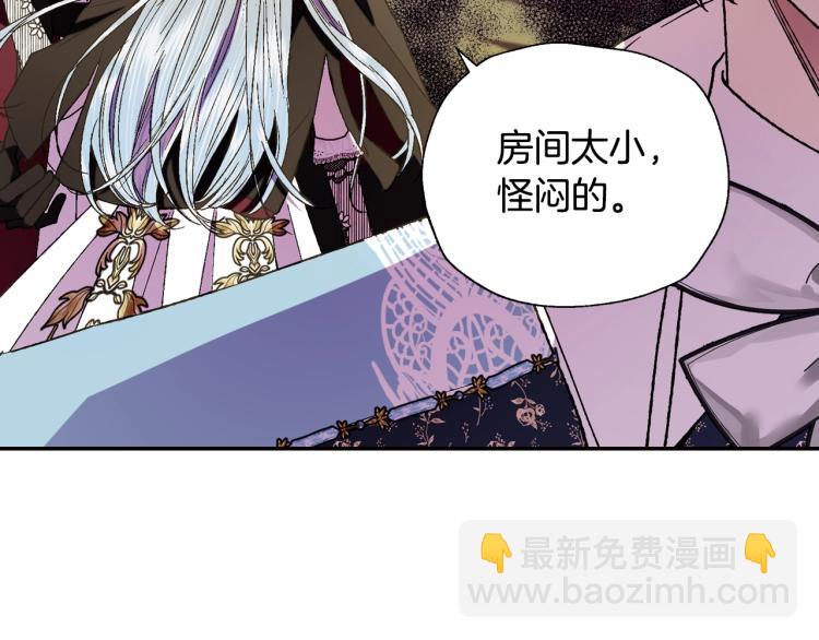 爸，這個婚我不結！ - 第41話 手撕前任(4/5) - 3