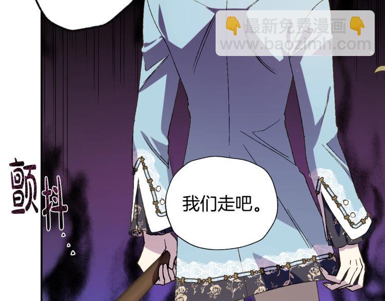 爸，這個婚我不結！ - 第41話 手撕前任(4/5) - 5