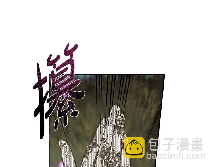 爸，這個婚我不結！ - 第41話 手撕前任(4/5) - 7