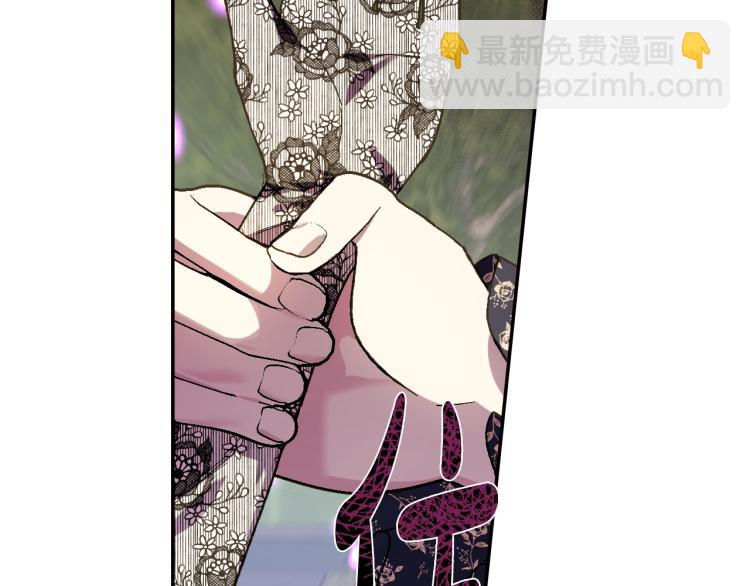 爸，這個婚我不結！ - 第41話 手撕前任(4/5) - 8