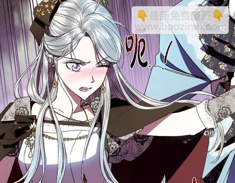 爸，這個婚我不結！ - 第41話 手撕前任(4/5) - 2