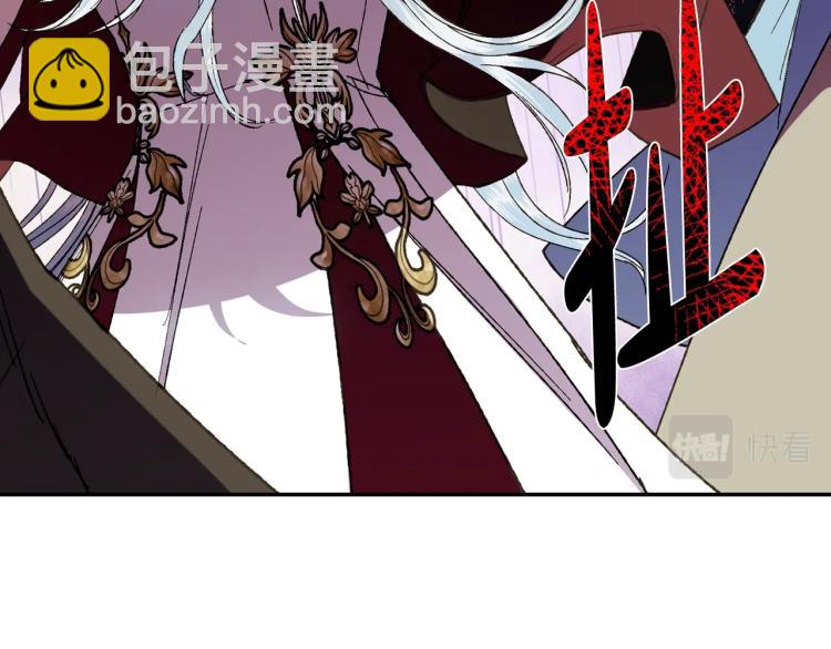 爸，這個婚我不結！ - 第41話 手撕前任(4/5) - 3