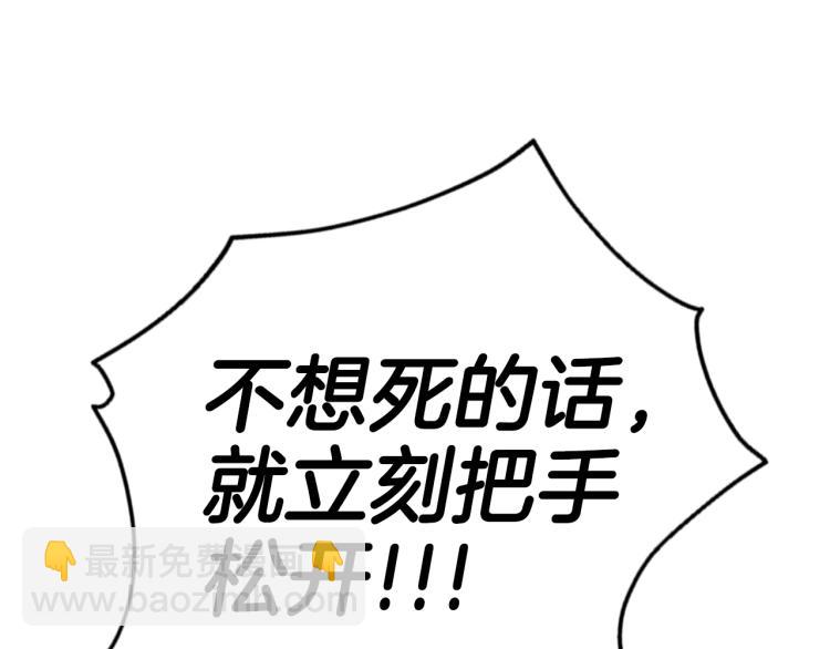 爸，這個婚我不結！ - 第41話 手撕前任(4/5) - 4