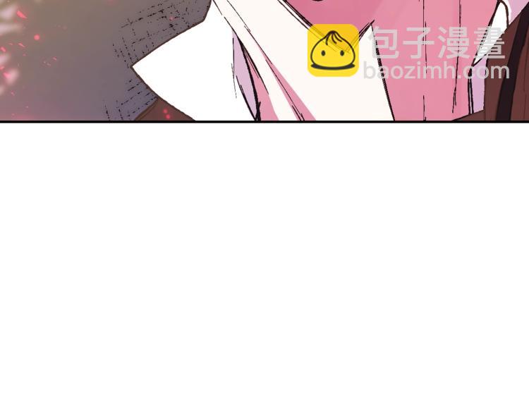 爸，這個婚我不結！ - 第41話 手撕前任(4/5) - 4