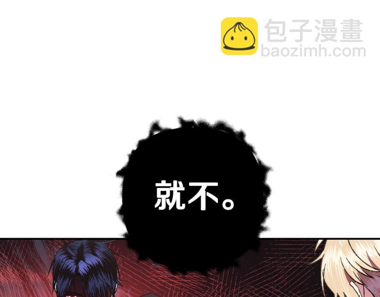 爸，這個婚我不結！ - 第41話 手撕前任(4/5) - 6