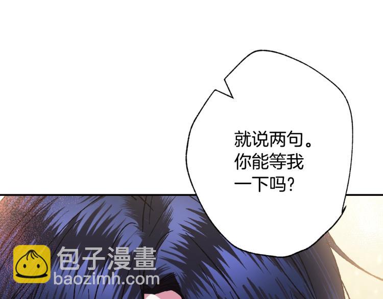 爸，這個婚我不結！ - 第41話 手撕前任(4/5) - 1