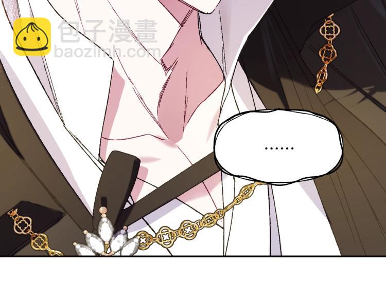 爸，這個婚我不結！ - 第41話 手撕前任(4/5) - 3