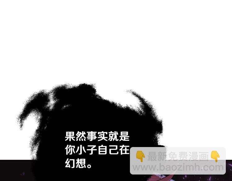 爸，這個婚我不結！ - 第41話 手撕前任(4/5) - 4