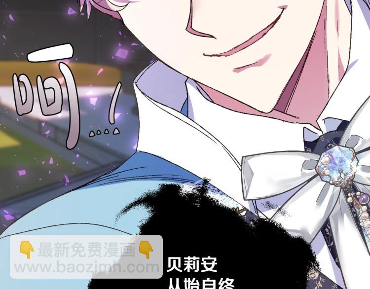 爸，這個婚我不結！ - 第41話 手撕前任(4/5) - 6