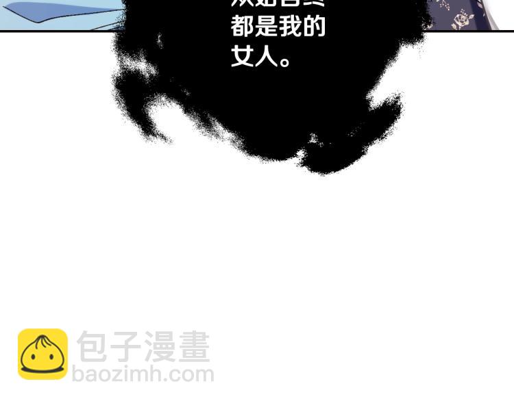 爸，這個婚我不結！ - 第41話 手撕前任(4/5) - 7