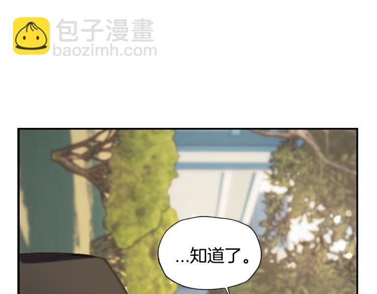 爸，這個婚我不結！ - 第41話 手撕前任(4/5) - 8