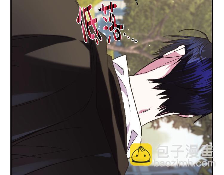 爸，這個婚我不結！ - 第41話 手撕前任(4/5) - 1