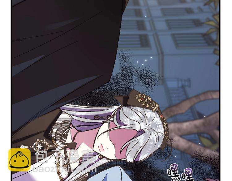 爸，這個婚我不結！ - 第41話 手撕前任(4/5) - 2