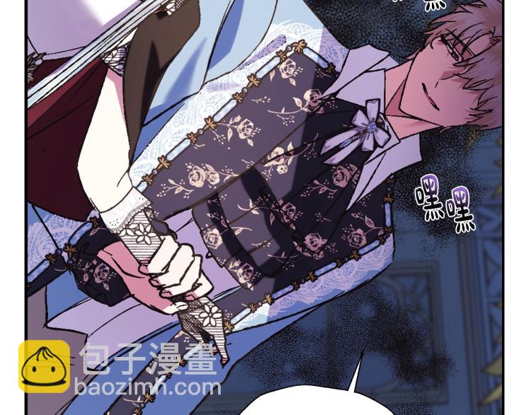 爸，這個婚我不結！ - 第41話 手撕前任(4/5) - 3