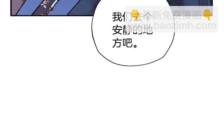 爸，這個婚我不結！ - 第41話 手撕前任(4/5) - 4