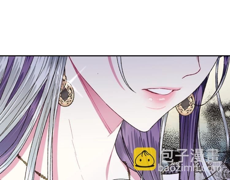 爸，這個婚我不結！ - 第41話 手撕前任(4/5) - 5