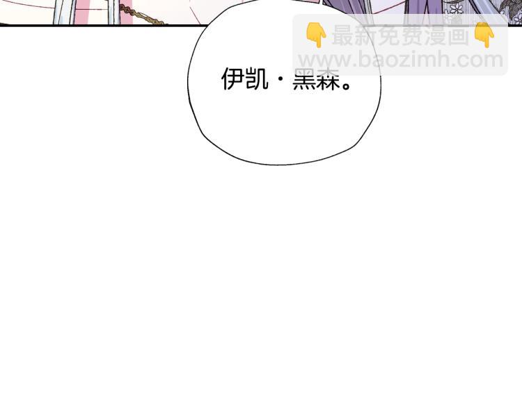 爸，這個婚我不結！ - 第41話 手撕前任(4/5) - 6