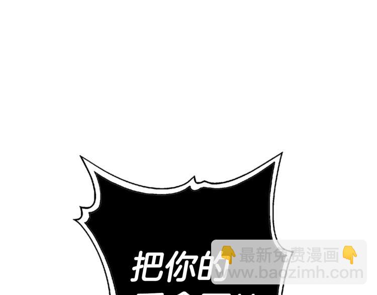 爸，這個婚我不結！ - 第41話 手撕前任(4/5) - 7