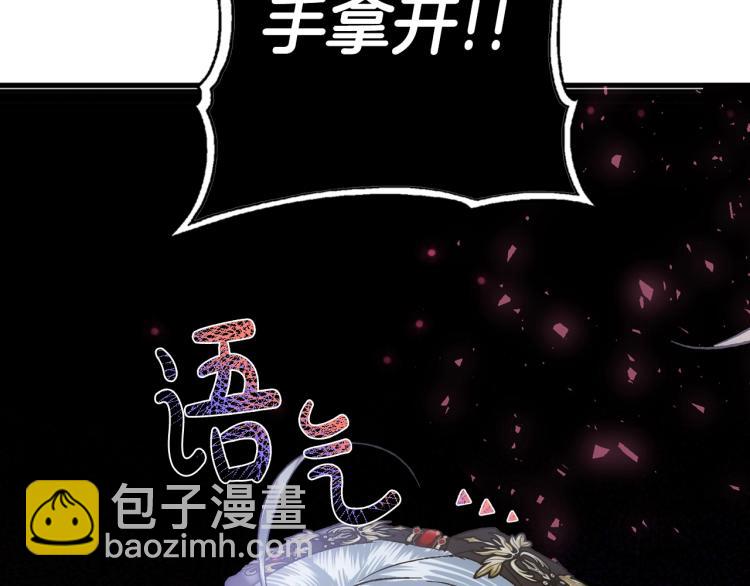 爸，這個婚我不結！ - 第41話 手撕前任(4/5) - 8