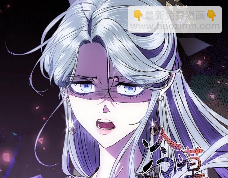 爸，這個婚我不結！ - 第41話 手撕前任(4/5) - 1