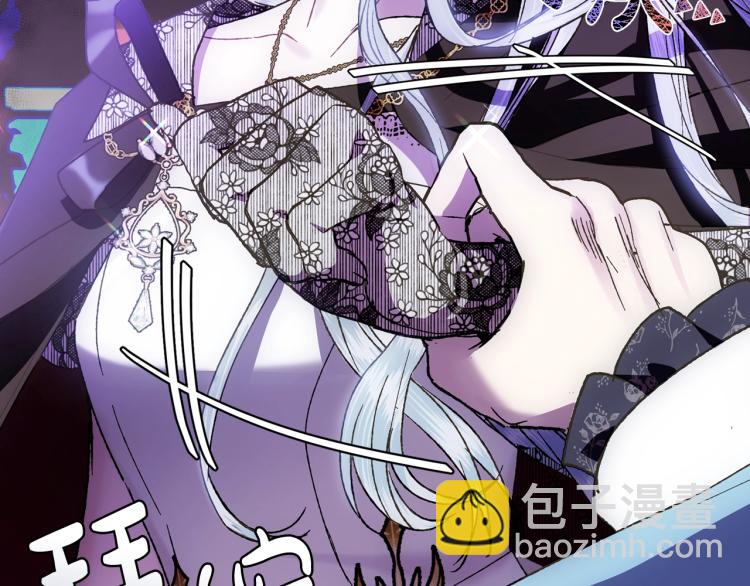 爸，這個婚我不結！ - 第41話 手撕前任(4/5) - 2