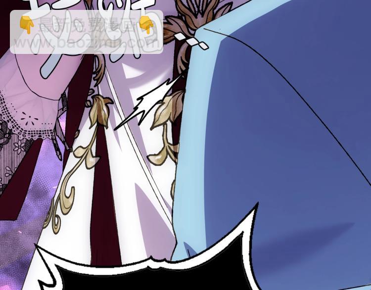 爸，這個婚我不結！ - 第41話 手撕前任(4/5) - 3