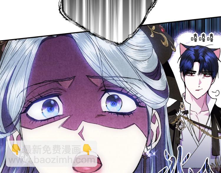 爸，這個婚我不結！ - 第41話 手撕前任(5/5) - 6