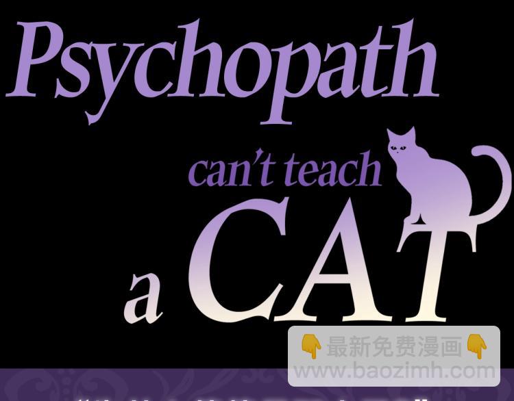 爸，這個婚我不結！ - 第41話 手撕前任(5/5) - 4