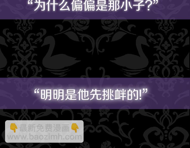 爸，這個婚我不結！ - 第41話 手撕前任(5/5) - 5