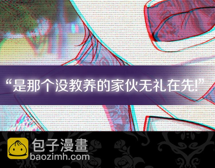 爸，這個婚我不結！ - 第41話 手撕前任(5/5) - 7