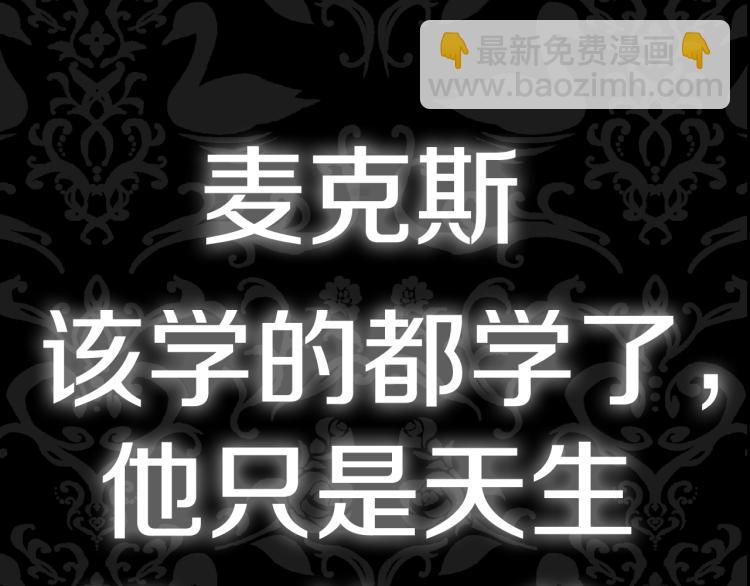 爸，這個婚我不結！ - 第41話 手撕前任(5/5) - 2