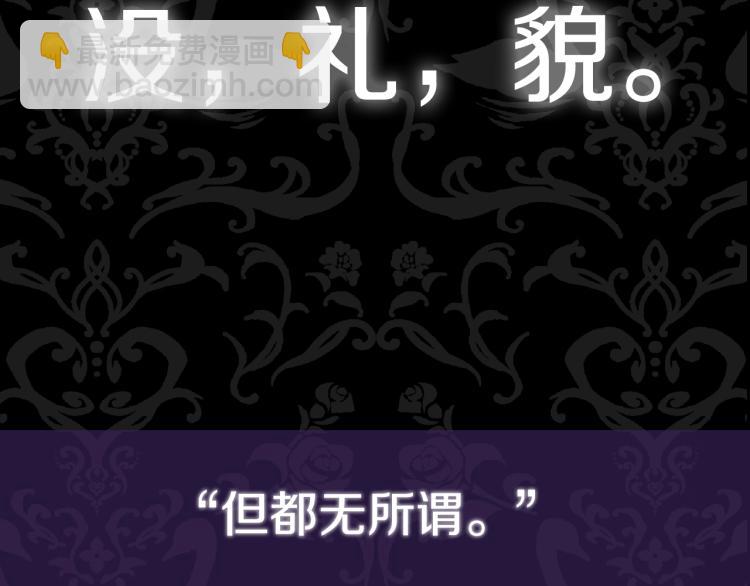 爸，這個婚我不結！ - 第41話 手撕前任(5/5) - 3