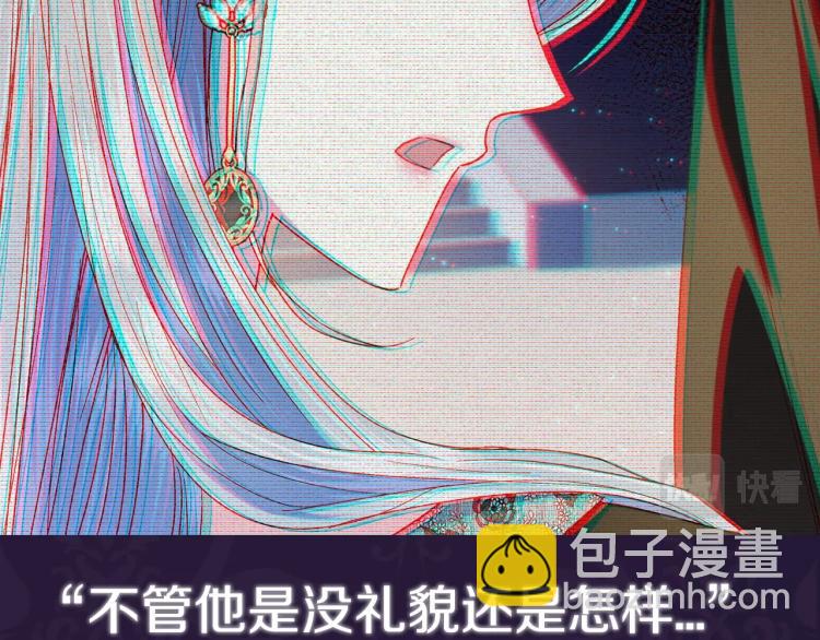 爸，這個婚我不結！ - 第41話 手撕前任(5/5) - 5