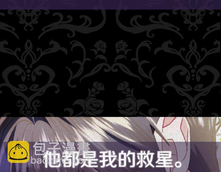 爸，這個婚我不結！ - 第41話 手撕前任(5/5) - 6