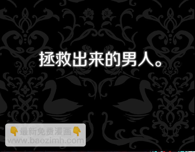 爸，這個婚我不結！ - 第41話 手撕前任(5/5) - 2