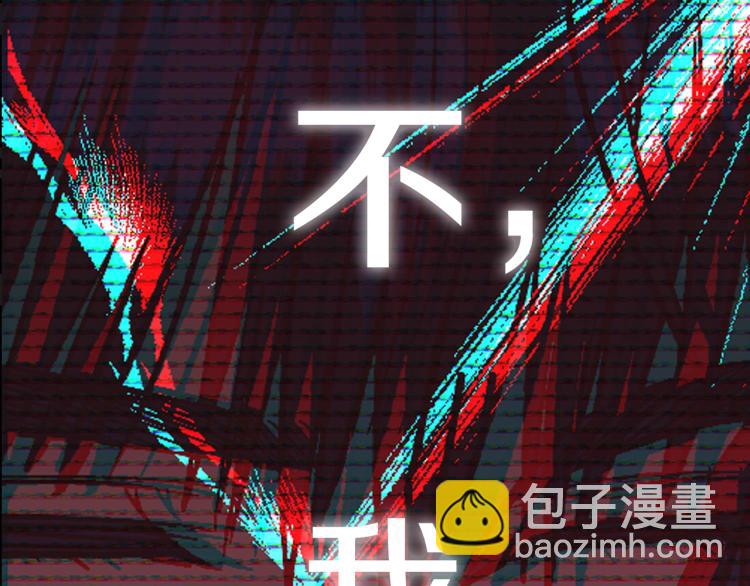 爸，這個婚我不結！ - 第41話 手撕前任(5/5) - 3