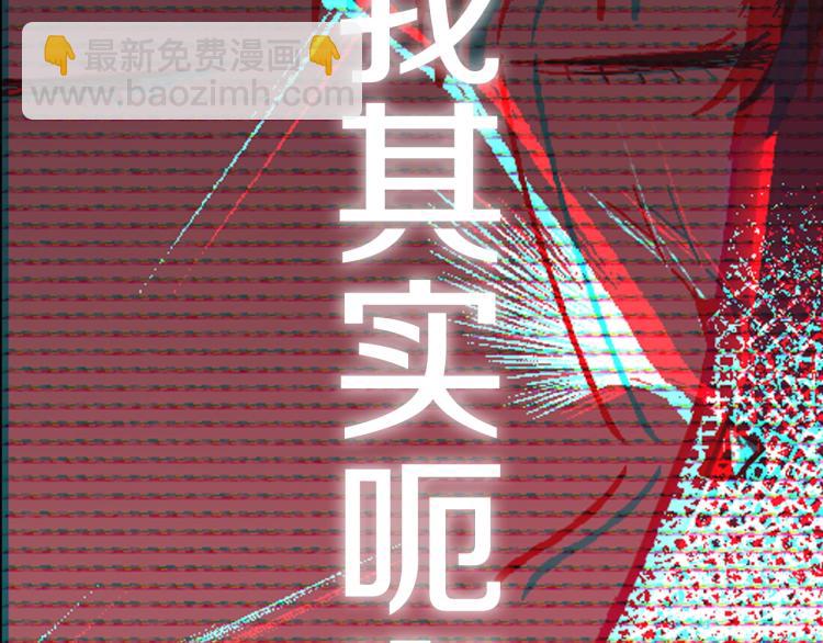 爸，這個婚我不結！ - 第41話 手撕前任(5/5) - 4