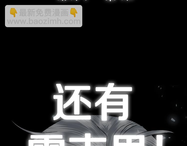 爸，這個婚我不結！ - 第41話 手撕前任(5/5) - 7