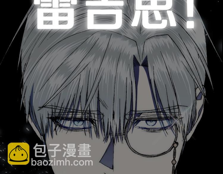 爸，這個婚我不結！ - 第41話 手撕前任(5/5) - 1