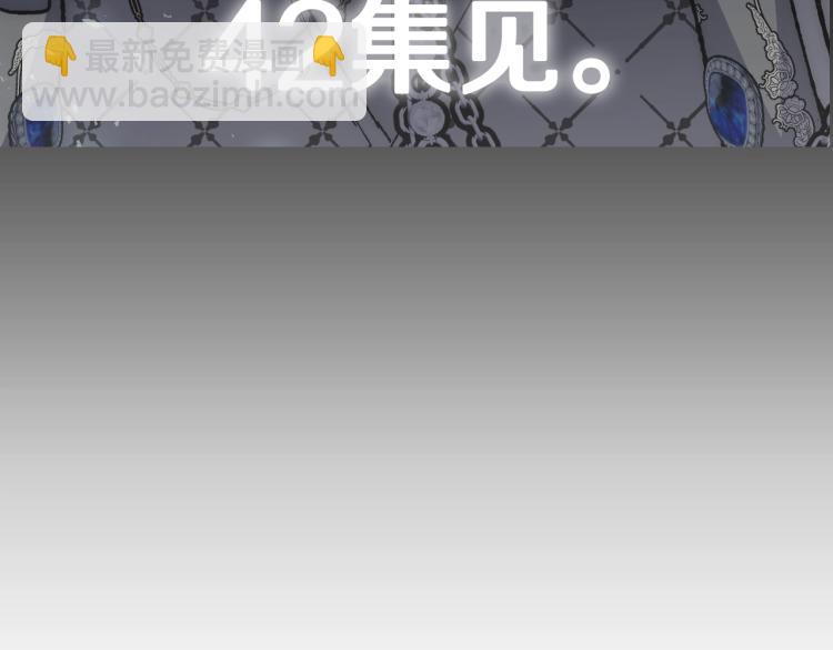 爸，這個婚我不結！ - 第41話 手撕前任(5/5) - 3