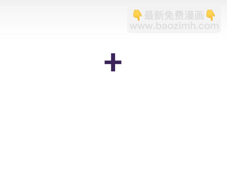 爸，這個婚我不結！ - 第41話 手撕前任(5/5) - 4