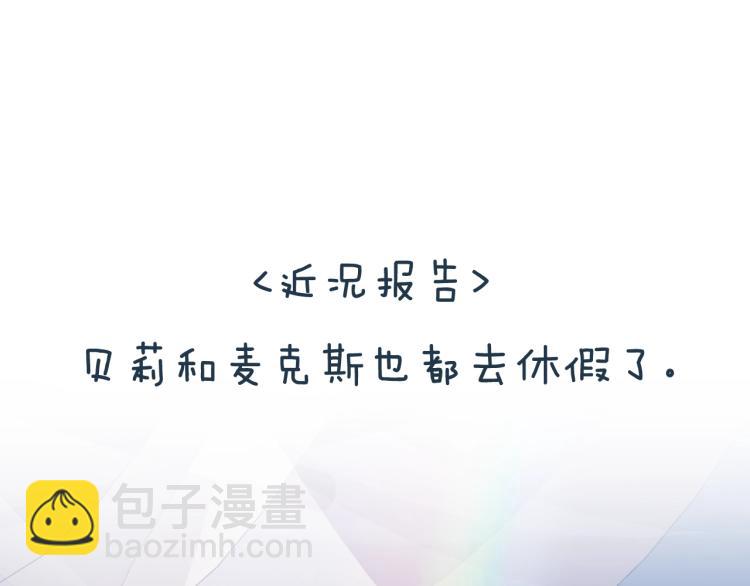 爸，這個婚我不結！ - 第41話 手撕前任(5/5) - 5