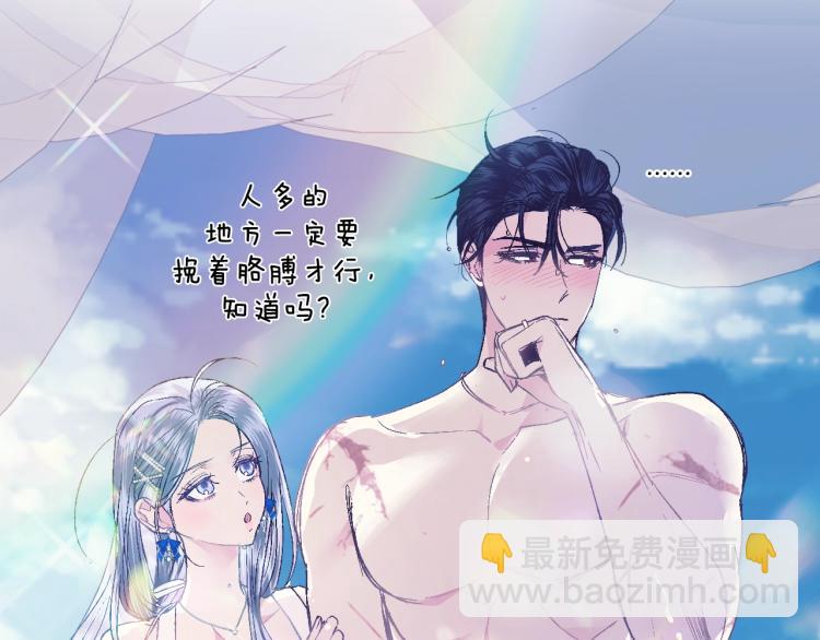 爸，這個婚我不結！ - 第41話 手撕前任(5/5) - 6