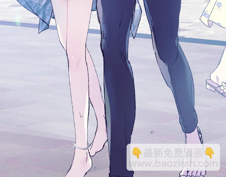 爸，這個婚我不結！ - 第41話 手撕前任(5/5) - 1