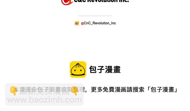 爸，這個婚我不結！ - 第41話 手撕前任(5/5) - 4